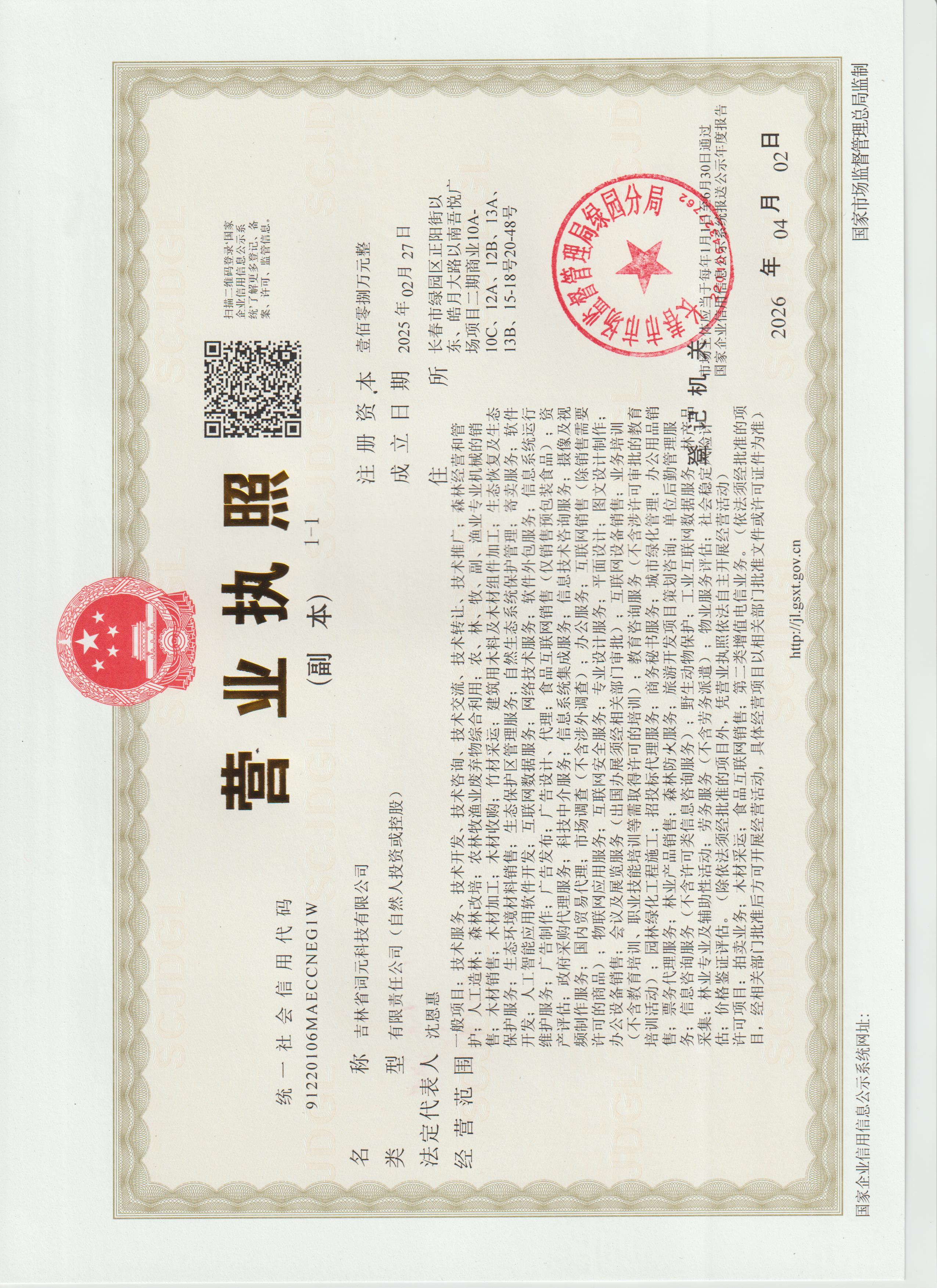 证书1