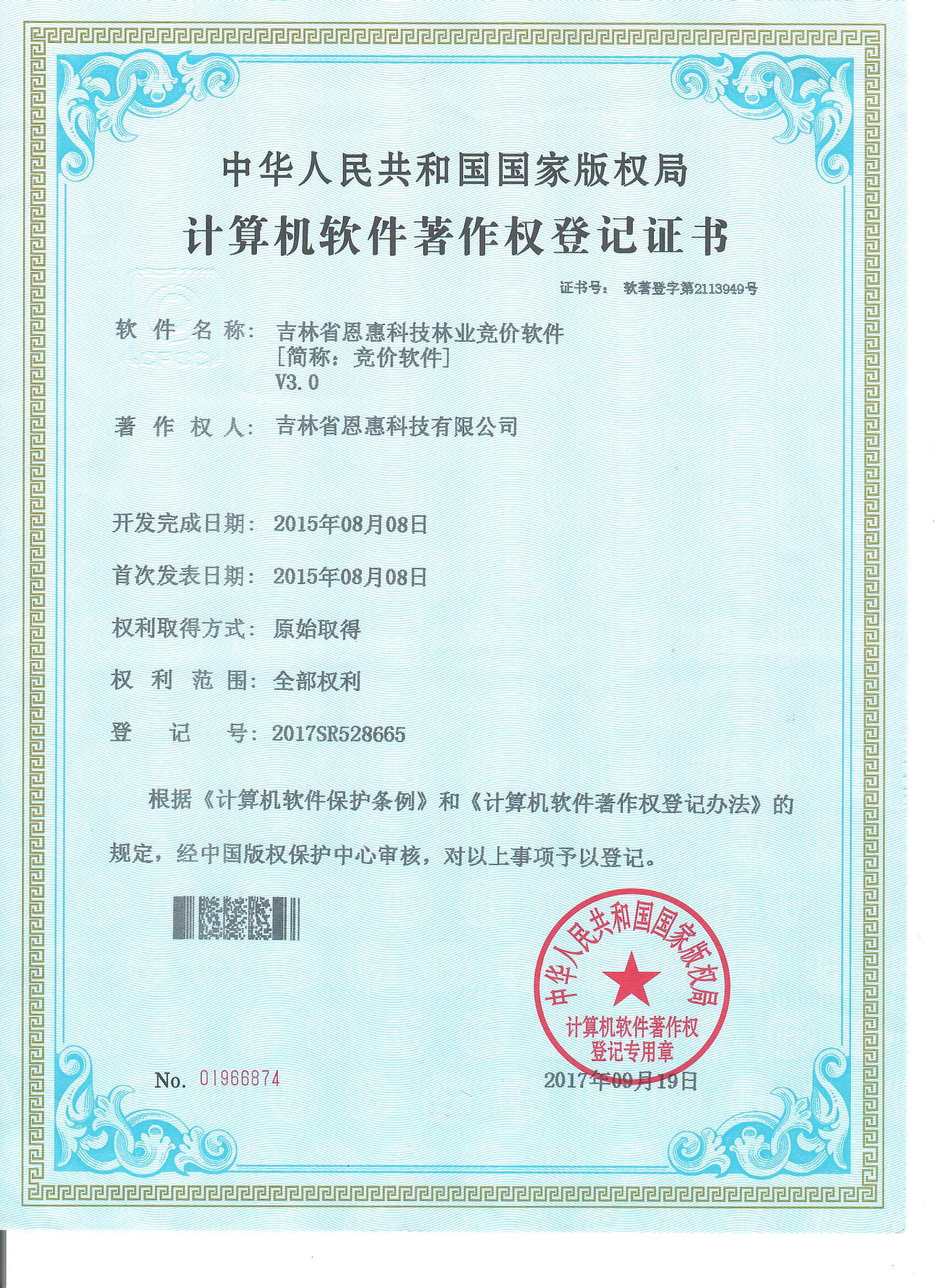 证书2